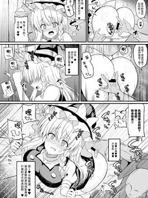 [tomika堂 (tksand)] 魔理沙ちゃんケツデカすぎ!! (東方Project)｜魔理沙醬的屁股太大了啦！！ [明稿昨拖漢化組] [DL版]_0008