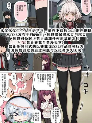 [ぽののぞ] ジャンヌ折田とえっち (Fate／Grand Order) [day个人汉化]