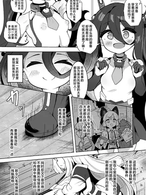 [ダル・ゾデサデハーイ (ダル)] 敗者に待つのは恥辱と蹂躙だけ (ブルーアーカイブ) [角都九阳个人汉化] [DL版]_0003