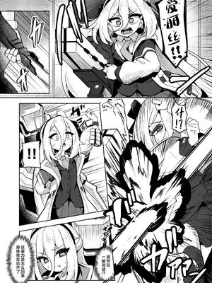 [ダル・ゾデサデハーイ (ダル)] 敗者に待つのは恥辱と蹂躙だけ (ブルーアーカイブ) [角都九阳个人汉化] [DL版]_0004