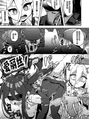 [ダル・ゾデサデハーイ (ダル)] 敗者に待つのは恥辱と蹂躙だけ (ブルーアーカイブ) [角都九阳个人汉化] [DL版]_0005