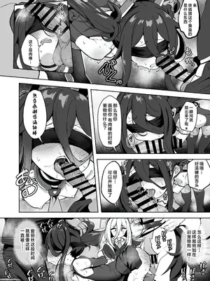 [ダル・ゾデサデハーイ (ダル)] 敗者に待つのは恥辱と蹂躙だけ (ブルーアーカイブ) [角都九阳个人汉化] [DL版]_0006