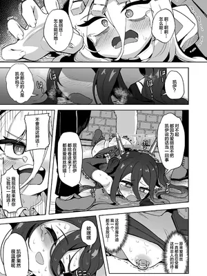 [ダル・ゾデサデハーイ (ダル)] 敗者に待つのは恥辱と蹂躙だけ (ブルーアーカイブ) [角都九阳个人汉化] [DL版]_0009