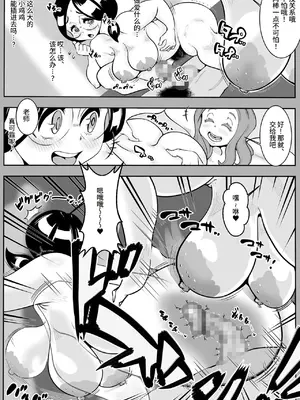 [デルタ▼スタジオ] 教育実習生ミホ(2)男子生徒の性交実習⁉ [中国翻訳]_0006