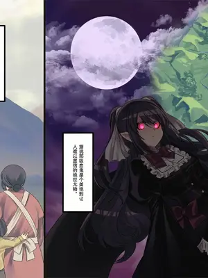 [孝至] 美少女ヴァンパイアに母乳ドリンクバーにされる話 [中文翻译]_0002