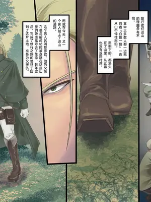 [孝至] 美少女ヴァンパイアに母乳ドリンクバーにされる話 [中文翻译]_0003