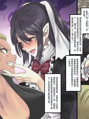 [孝至] 美少女ヴァンパイアに母乳ドリンクバーにされる話 [中文翻译]_0009