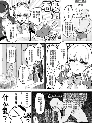 [甘ったれお遊戯会 (あかちあん)] こちらオナホ型AMASリオちゃんです (ブルーアーカイブ)｜这里是飞机杯型AMAS小莉音 [白杨汉化组] [DL版]_0004