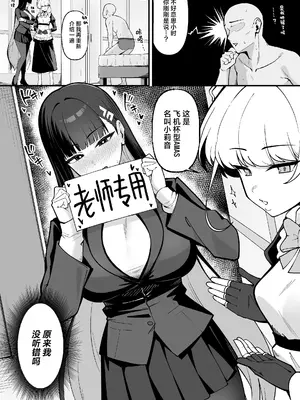 [甘ったれお遊戯会 (あかちあん)] こちらオナホ型AMASリオちゃんです (ブルーアーカイブ)｜这里是飞机杯型AMAS小莉音 [白杨汉化组] [DL版]_0005