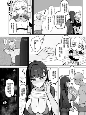 [甘ったれお遊戯会 (あかちあん)] こちらオナホ型AMASリオちゃんです (ブルーアーカイブ)｜这里是飞机杯型AMAS小莉音 [白杨汉化组] [DL版]_0007