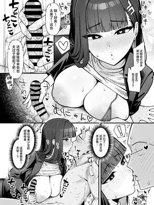 [甘ったれお遊戯会 (あかちあん)] こちらオナホ型AMASリオちゃんです (ブルーアーカイブ)｜这里是飞机杯型AMAS小莉音 [白杨汉化组] [DL版]_0010