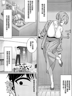 [Andrey] 家事代行の橋本さんが快楽堕ちするまで…_0002