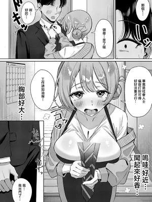 [Andrey] 家事代行の橋本さんが快楽堕ちするまで…_0004