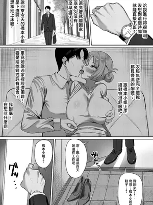 [Andrey] 家事代行の橋本さんが快楽堕ちするまで…_0005