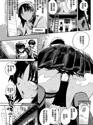 [ねいさん] あぶない！？ 性徒会。_0002