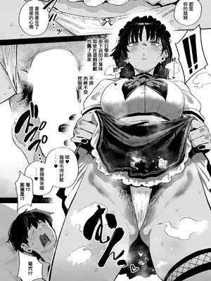 [ねいさん] あぶない！？ 性徒会。_0006
