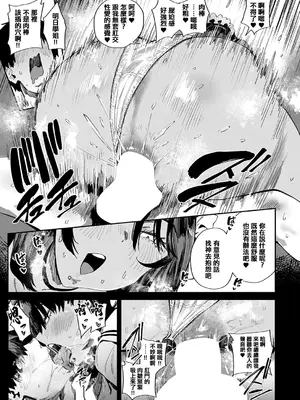 [ねいさん] あぶない！？ 性徒会。_0007