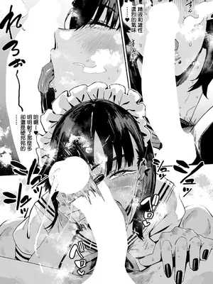 [ねいさん] あぶない！？ 性徒会。_0009