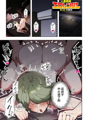 [エロの定食屋] 人妻戦隊エロレンジャー 第七話 代理戦争