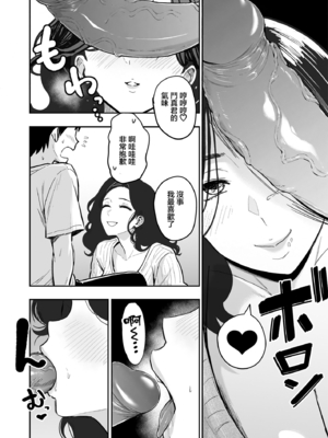 坂本商店 (西沢みずき)] ギャルとめっちゃ生ハメ中出しえっちするハナシ #6 [中国翻訳] [DL版] [無修正]_006