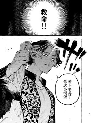 [前向きなドM] いぬのおんがえし ポチ♂住所不定無職 [兰花X羊约约合作汉化]_05_005