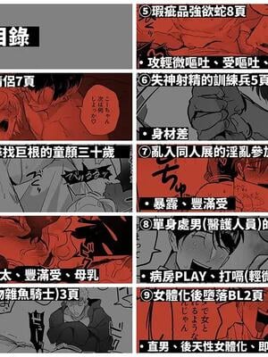 [ぺろ居ぬる] 精・男受け短編集_00002