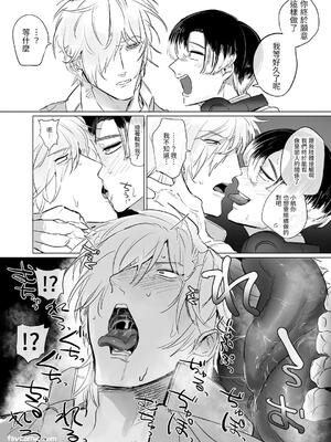 [ぺろ居ぬる] 精・男受け短編集_00005