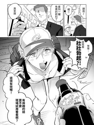 [ぺろ居ぬる] 精・男受け短編集_00011