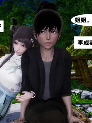 借你娘子泄泄火外传 女侠柳菱香篇 上中下集_0003