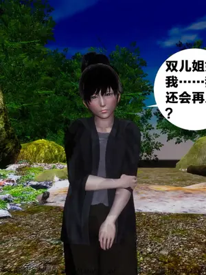 借你娘子泄泄火外传 女侠柳菱香篇 上中下集_0009