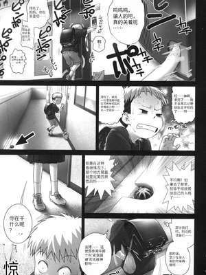 [おぐ] おしっこのところでしたいの!_004