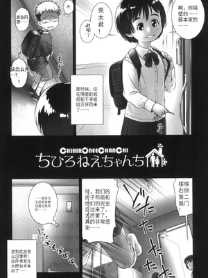 [おぐ] おしっこのところでしたいの!_005