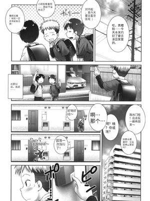 [おぐ] おしっこのところでしたいの!_006