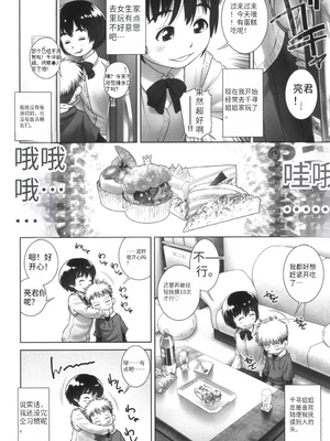 [おぐ] おしっこのところでしたいの!_007