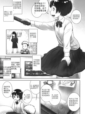 [おぐ] おしっこのところでしたいの!_008