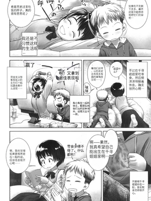 [おぐ] おしっこのところでしたいの!_009