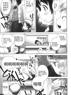 [おぐ] おしっこのところでしたいの!_010