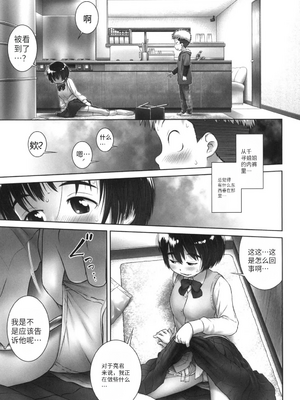 [おぐ] おしっこのところでしたいの!_012