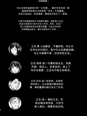 [AMAM (雨あられ)] 雌ノ家III〜母娘ハ乱レ愛サレル〜 [DL版][AI翻译]_0003