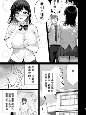 [AMAM (雨あられ)] 雌ノ家III〜母娘ハ乱レ愛サレル〜 [DL版][AI翻译]_0004