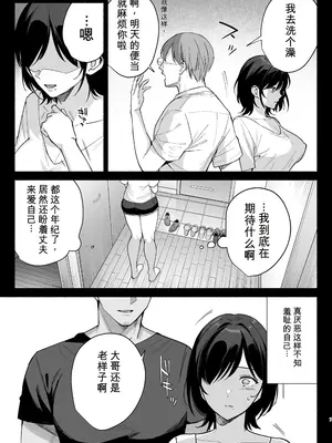 [AMAM (雨あられ)] 雌ノ家III〜母娘ハ乱レ愛サレル〜 [DL版][AI翻译]_0006