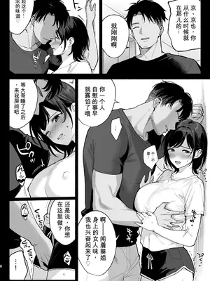 [AMAM (雨あられ)] 雌ノ家III〜母娘ハ乱レ愛サレル〜 [DL版][AI翻译]_0007
