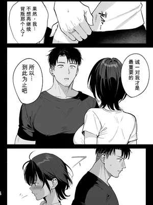 [AMAM (雨あられ)] 雌ノ家III〜母娘ハ乱レ愛サレル〜 [DL版][AI翻译]_0009
