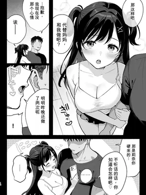 [AMAM (雨あられ)] 雌ノ家III〜母娘ハ乱レ愛サレル〜 [DL版][AI翻译]_0011