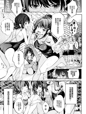 [百済児廿日] 処女の微熱 [中国翻訳] [DL版]_0003