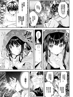 [百済児廿日] 処女の微熱 [中国翻訳] [DL版]_0005