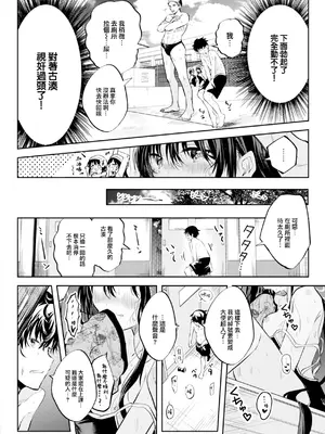 [百済児廿日] 処女の微熱 [中国翻訳] [DL版]_0006