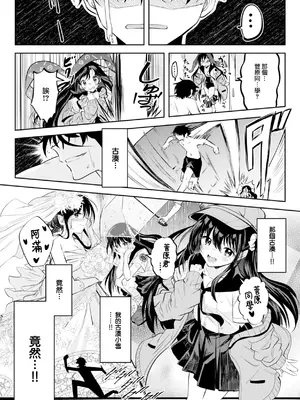 [百済児廿日] 処女の微熱 [中国翻訳] [DL版]_0011