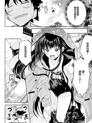 [百済児廿日] 処女の微熱 [中国翻訳] [DL版]_0012