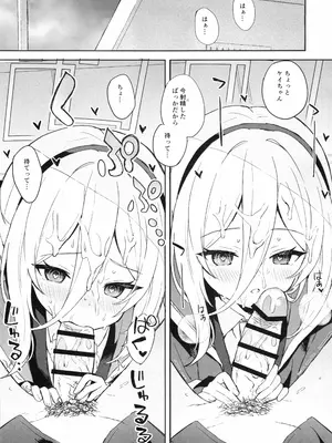 (C108) [DOGYEAR (九条だんぼ)] TRUE BLUE (ブルーアーカイブ)_0002